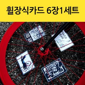 자전거 프레임스티커 자전거데칼 프린팅스티커 튜닝