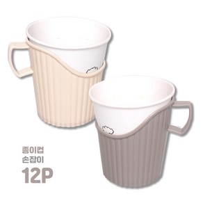 봄이온마켓 고급 디자인 손잡이 종이컵 홀더, 12개
