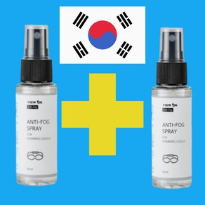 [국산] 수경 물안경 김서림 방지제 방지액 스프레이 김서림방지 안경 안티포그액 20ml