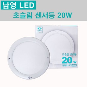 건식 LED 원형 슬림 센서등 20W 주광색, 1개