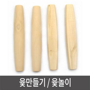 윷만들기 윷놀이 전통놀이 윷꾸미기 그리기윷 윷만들기 만들기윷 전통놀이 민솔놀이 윷놀이, 상품선택