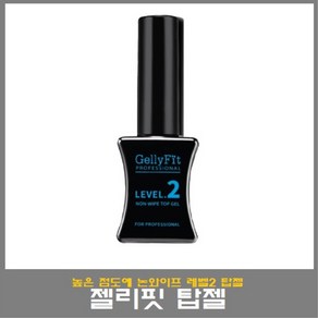 젤리핏 논와이프 탑젤 레벨2 1+1 행사, 1개, 10ml