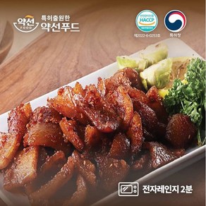 특허출원한 약선푸드 콩가루 돼지껍데기 숯불구이 220g 4팩 (+콩가루4개) 간식 맥주안주 소주안주 혼술안주 특가판매