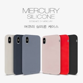 구스페리 머큐리 실리콘 케이스 갤럭시 S21 SM-G991 Galaxy S21