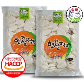 송학 햇살 떡국떡 1kg 2개