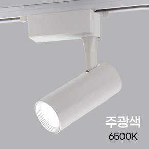 레일등기구 LED 메가맨 COB 10W 20W 30W KS 플리커프리 KS, 전구색(오렌지빛), 흑색, 1개