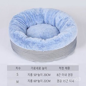 따뜻한 고양이집 깊은수면 개집 사계절 통용 고양이집 집 고양이 침대, S-지름50CM, 푸른 색, 1개