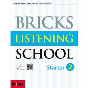 Bicks Listening School State. 2(SB+AK), 사회평론