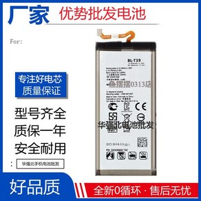 호환용 LG G7 Q7 배터리 G7+ ThinQ 휴대폰 배터리 G710 Q610 BL-T39 battery 3-5일 배송