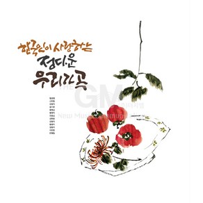 1LP_한국인이사랑하는정다운우리가곡[180g 블랙반]/음반/레코드/음악/노래/LP판/가곡