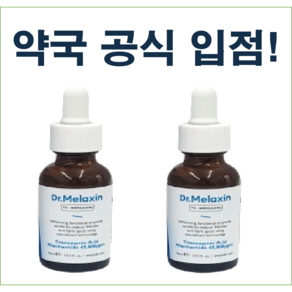 닥터멜락신 TX 기미앰플 알엑스 무자극 고농축 함유, 2개, 30ml