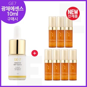 GE7 /광채에센스 10ml 구매시 샘플 자음생세럼 5mlx7개 (총 35ml) 신형/세트, 1개