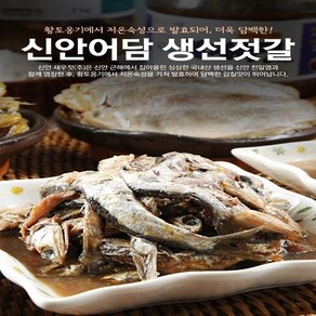 신안 어담 365젓갈상인 갈치젓 1kg 2kg, 1개