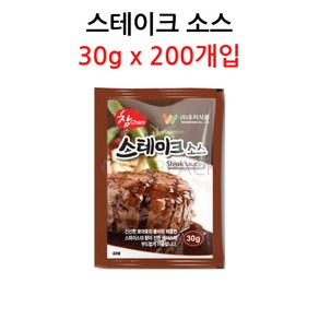 스테이크소스 30g 우리식품 증정용 서비스용, 200개