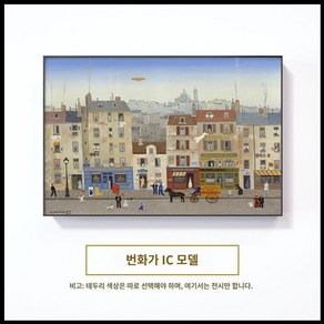 미셀들라크루아 파리 에펠탑 파리의거리 유화 명화 인테리어 그림 액자, 고급 블랙 엣지 방직 피막, C, 1개