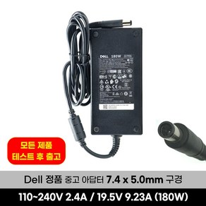 DELL 중고 정품 19.5V 9.23A 180W 아답터 7.4 x 5.0구경