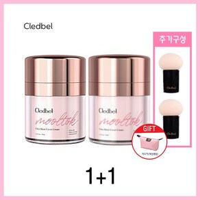 끌레드벨 물톡크림 시즌4 톡톡 글로우 크림45ml + 파우치, 단지형45ml 2개+물톡봉2개+파우치1개