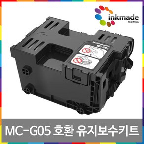 캐논 MC-G05 호환 유지관리 유지보수 카트리지 GX1090 GX2090 GX2080, 1개