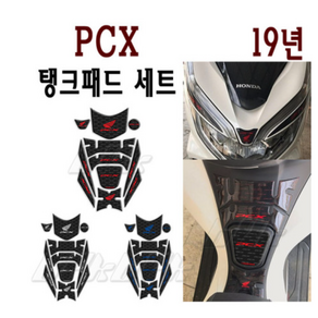 혼다 PCX 탱크패드A 19 20 년 더뉴PCX 주유구 패드 스티커 튜닝 커버 bpk레이싱, 그레이, 1개