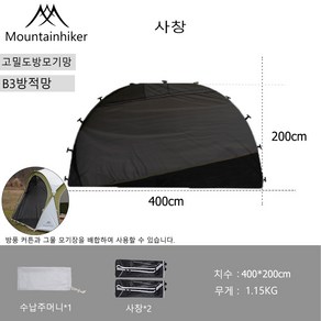 차양 텐트 MOUNTAINHIKER 돔형 텐트150D 옥스포드 폴리에스터 내구성이 있는 차양 텐트 외부 텐트 방풍 및 방수입니다, 블랙, 사창