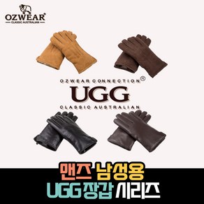 UGG 정품 어그 오즈웨어 방수 맨 남성 남자 맨즈 장갑 퍼안감 겨울 털 양털 퍼 기모 가죽 장갑 방한 장갑 4종 알지알지몰