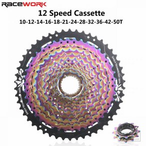 자전거 스프로킷 RACEWORK 마이크로 스플라인 허브용 초경량 레인보우 MTB 12 단 MS 카세트 10-50T M7100 M8100 M9000, 1.12 Speed MS 10-50T, 1개