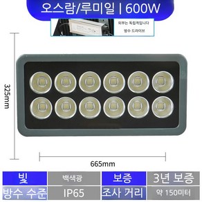 LED 야구장 조명 테니스 실외 비상등 야외 공원 캠핑, A. 600W-백색광