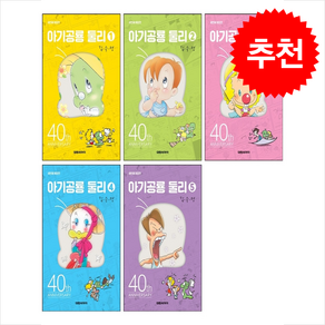 아기 공룡 둘리 애장판 1-5 세트 + 쁘띠수첩 증정, 대원씨아이(만화), 김수정