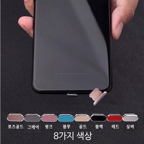 79PHONE 아이폰 갤럭시 LG 폰 충전단자 먼지마개 이어폰마개, 레드, 삼성C타입(충전단자마개)