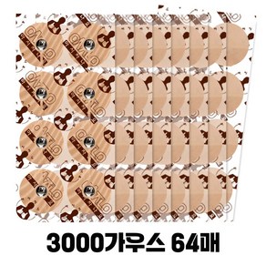 [한번더 공식판매점] 아시자나요 프리미엄 3000가우스 자석 동전 통증 패치, 2개, 64매