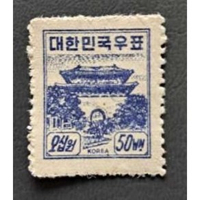 제1차보통우표 남대문