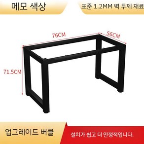 상판 받침 대리석 식탁다리 테이블다리 지지대 금속 철제 하부 교체 카페 탁자 브래킷 프레임