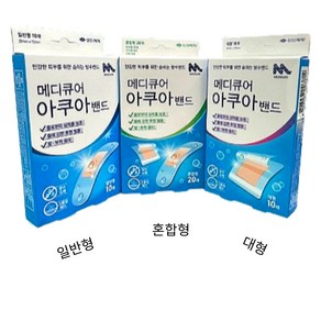 신신제약 메디큐어 아쿠아 밴드, 대형, 10개입, 10개