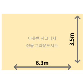 scaleonf 주문 자체 제작 코베아 아웃백 시그니처 전용 그라운드시트 방수포, 다크그레이