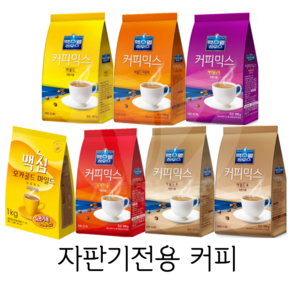 맥스웰하우스 모카골드믹스 마일드900g 헤이즐넛믹스 아로마 오리지널믹스900g 자판기커피 커피믹스 자판기용 12봉지