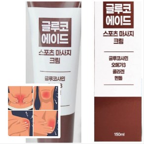 다와몰 빠른배송 / 정품 5+1 글루코에이드 글루코사민 대용량 근육통 마사지 크림 + 사은품증정, 6개, 150ml