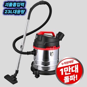 유니맥스 공업용 업소용 진공청소기 23L UVC-1690S, 혼합색상