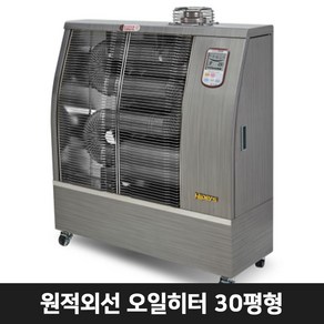 대형 원적외선 튜브히터 석유난로 석유돈풍기 석유히터 20평, SUN-13000K(30평형)