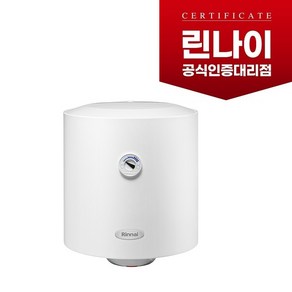 REW-TA50W 린나이정품저장식전기온수기/서울경기설치, 감압변미포함