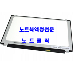 LP156WF6 (SP)(J1) 15.6인치 LED 양품중고 LG 15U370 15U470 15U47 15G870 LG정품