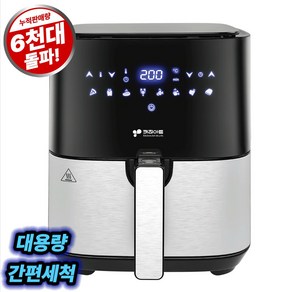 키친아트 에어프라이어 대용량 5L KAH-AFR770, KAH-AFR770 5L, kah-AFR770 5L