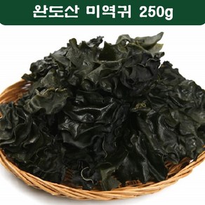 완도명가 미역귀 완도미역 좋은 말린 건 미역귀 250g