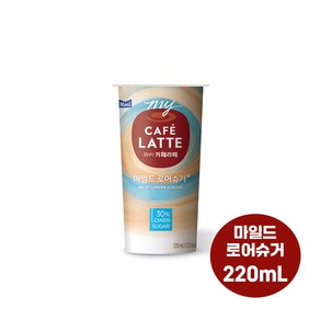 매일유업 마이카페라떼 마일드로어슈거 220ml X10컵/친환경패키지/뚜껑빨대OUT/무료배송, 10개