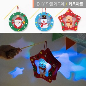 크리스마스 펠트무드등 DIY 만들기세트 산타 루돌프 장식