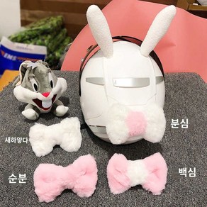 액세서리 헬멧장식 자전거 토끼귀 오토바이 스쿠터 소품 헬멧, 리본 꼬리 옵션 스타일