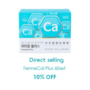 [단체선물] 퍼미칼 플러스 칼슘 영양제 1 000mg 90정 / 30 Set, 30개