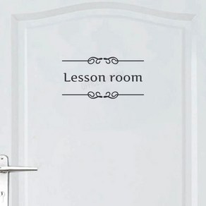 오피스왕국 레슨룸 그래픽 스티커 교실 교습소 lessonroom