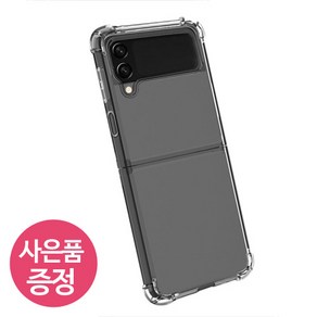 갤럭시 Z플립4 / SM-F721 / COM AR젤리 휴대폰 케이스 + 깜짝사은품