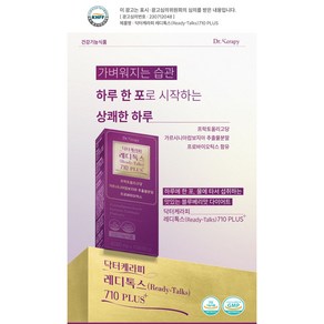 닥터 케라피 레디톡스 체지방감소 간강한 다이여트 배변활동 원활, 30개, 8g