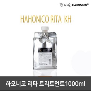 하오니코 라메라메 클리닉 손상모용 태양 리타 트리트먼트 1000ml, 1개, 1L